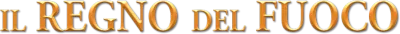 Il regno del fuoco
