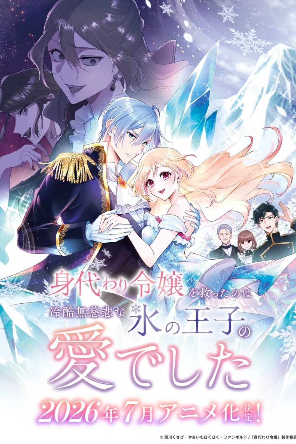 Saved by the Ice Cold Prince's Embrace (2026)